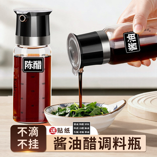 酱油醋调料瓶醋壶商用饭店专用生抽分装 瓶厨房家用漂亮食品级玻璃