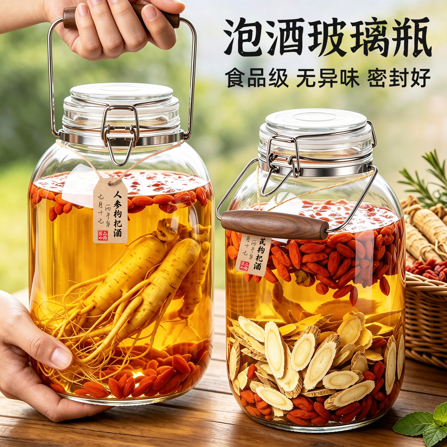 【新升级实木把手】泡酒玻璃瓶