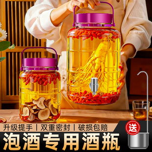 泡酒专用酒瓶空瓶带龙头家用高档密封食品级玻璃容器大容量10斤装