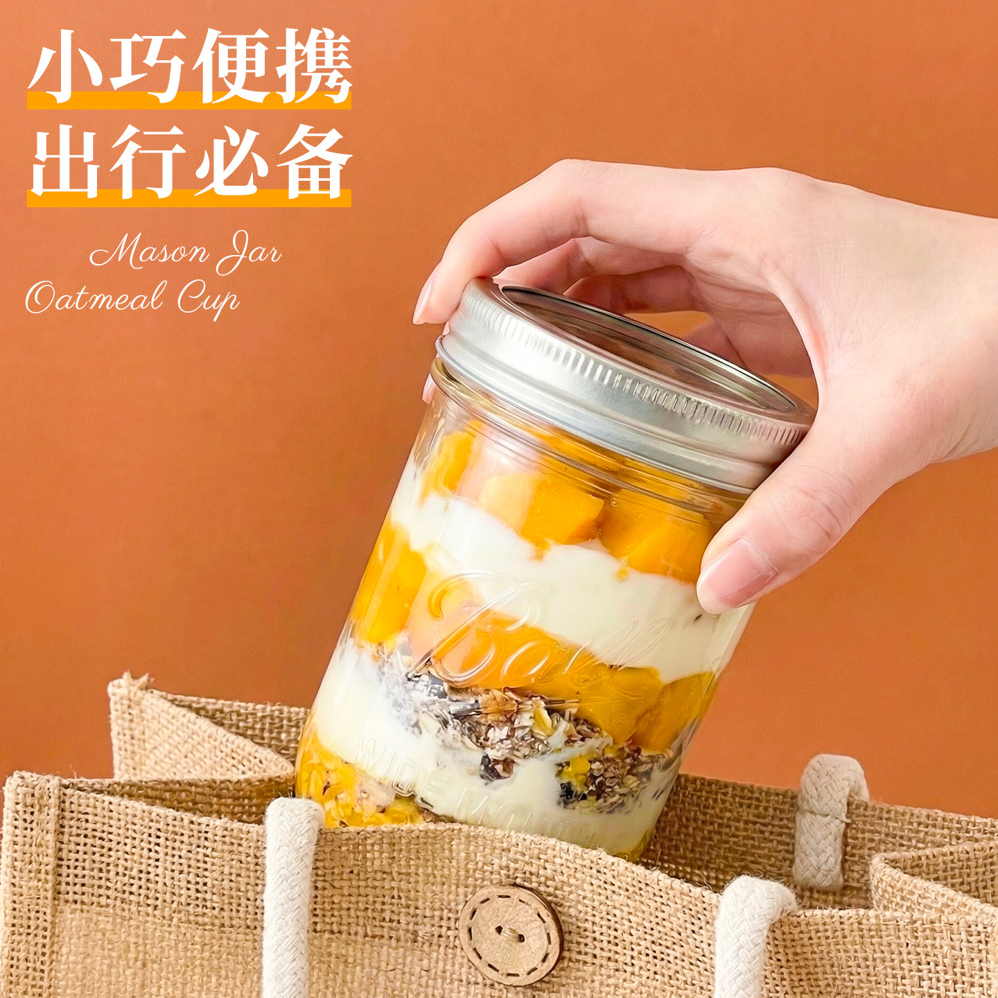 【外出便携不滴漏】酸奶燕麦杯图片