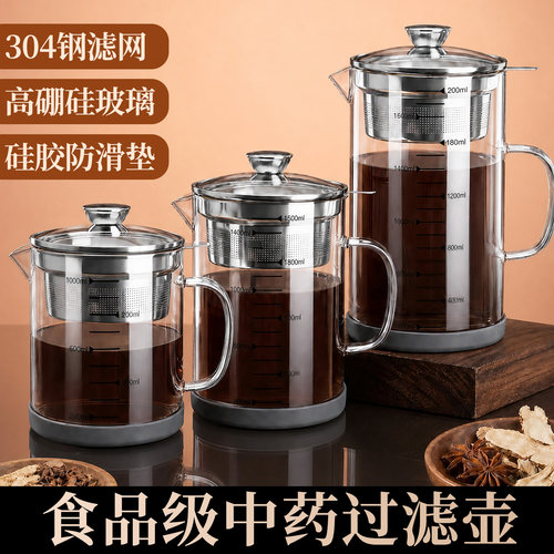 中药过滤量杯药渣过滤网食品级熬中药专用玻璃神器刻度容器耐高温