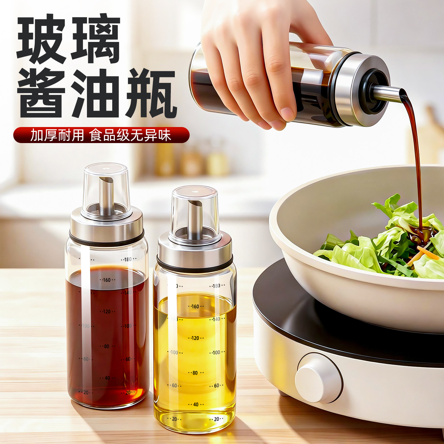 【防漏不易滴挂】酱油瓶图片