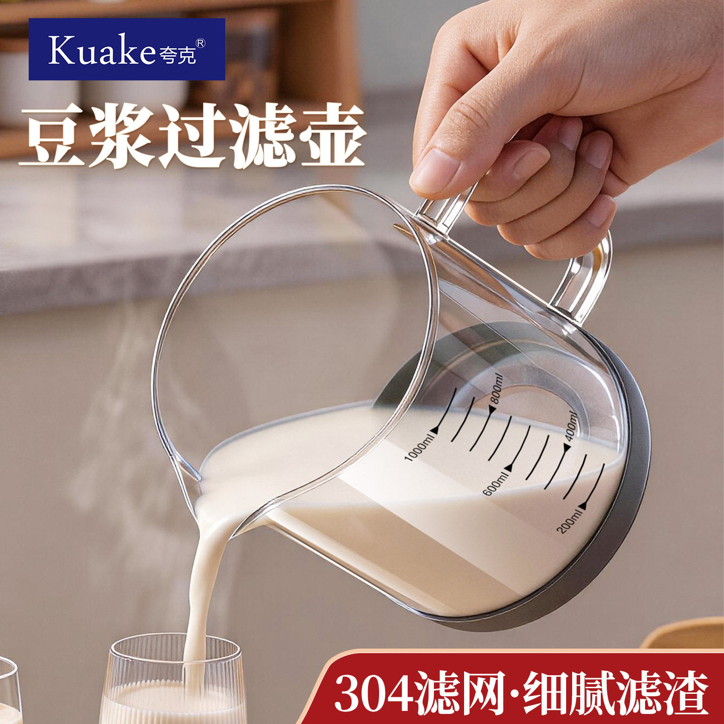 豆浆过滤网神器超细网筛果汁中药隔渣滤油专用壶大容量玻璃杯304