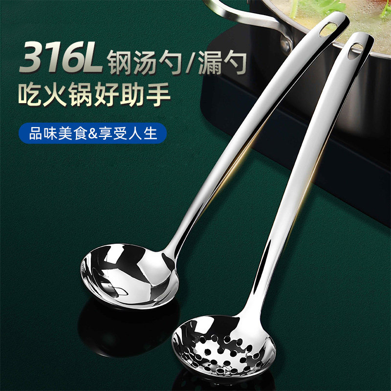 316食品级不锈钢家用长柄盛汤勺子火锅漏勺隔油勺套装大号加深厚,厨房/烹饪用具,汤勺,淘宝优惠券,粉丝福利购,淘宝优惠卷