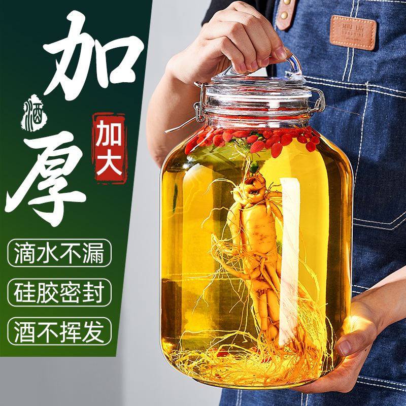 【泡酒专用酒瓶】高档加厚泡酒罐