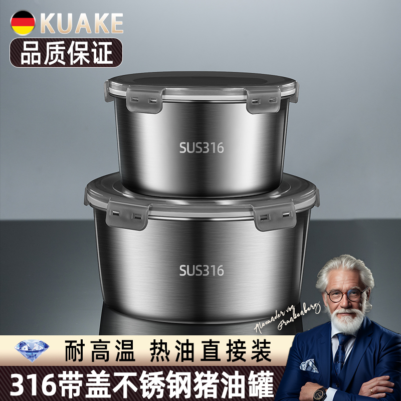 食品级316不锈钢猪油盆家用厨房耐高温储油罐子带盖大容量装油缸