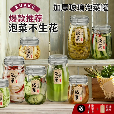 【送泡菜夹+日期标签+泡菜教程】