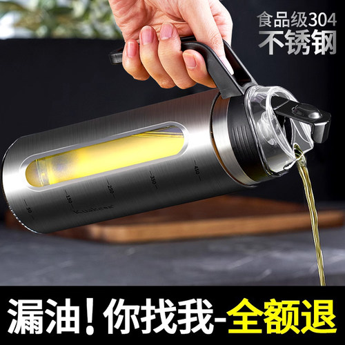 不锈钢油壶不挂油厨房家用商用玻璃油瓶油罐酱油醋调料瓶油壸容器