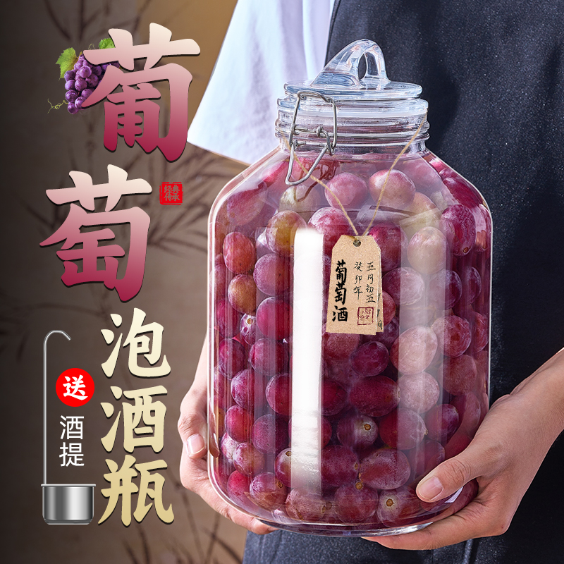 泡酒玻璃瓶专用酒瓶空瓶子葡萄自酿果酒容器食品级密封罐泡酒罐
