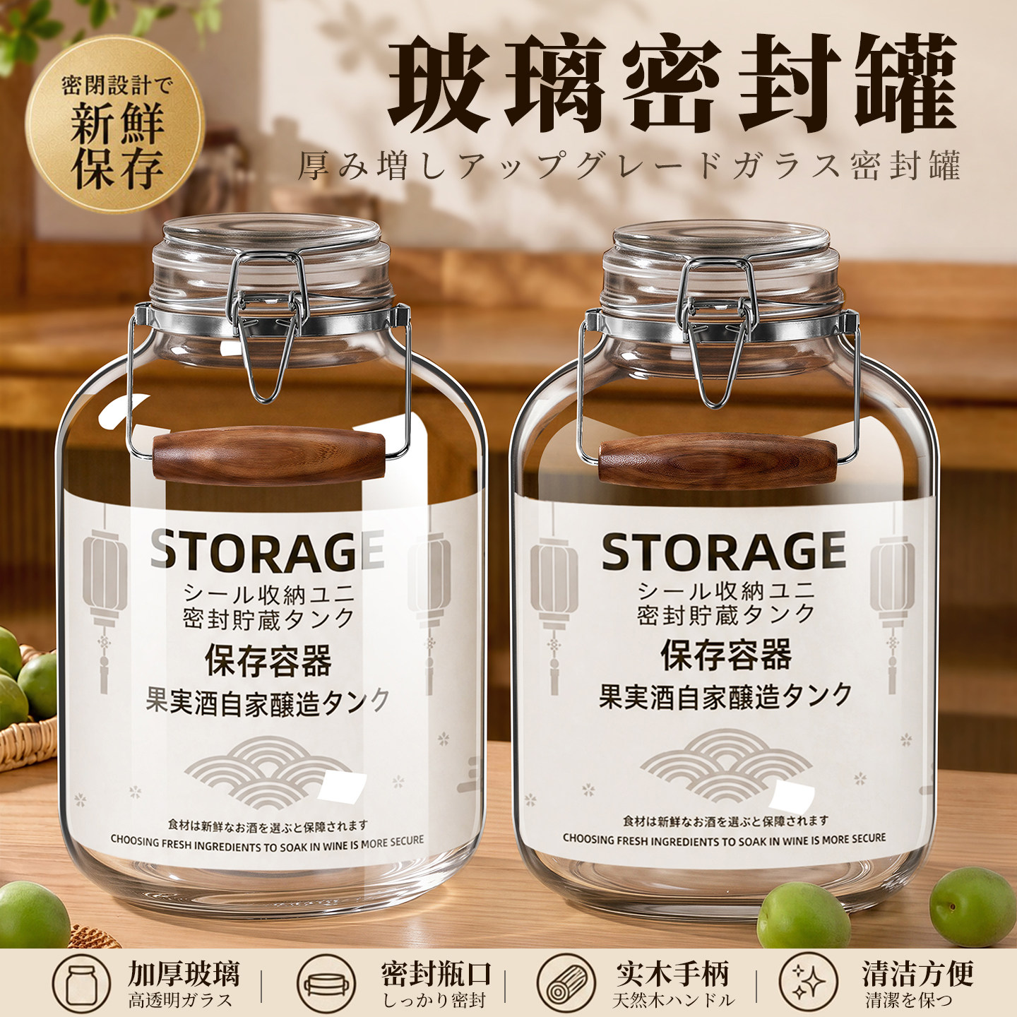 日式玻璃密封罐食品级玻璃瓶泡酒专用瓶子空瓶储物罐容器泡菜坛子
