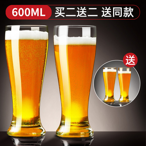 买二送二大容量家用啤酒杯