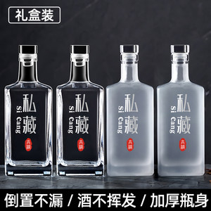 【礼盒装】白酒瓶套装密封不跑酒