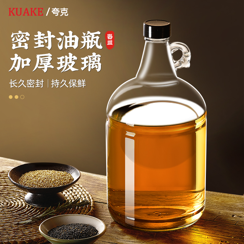 【香油瓶专用】加大加厚密封防漏