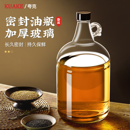 香油瓶玻璃密封食品级家用厨房老式茶油麻油储存罐空瓶专用壶容器