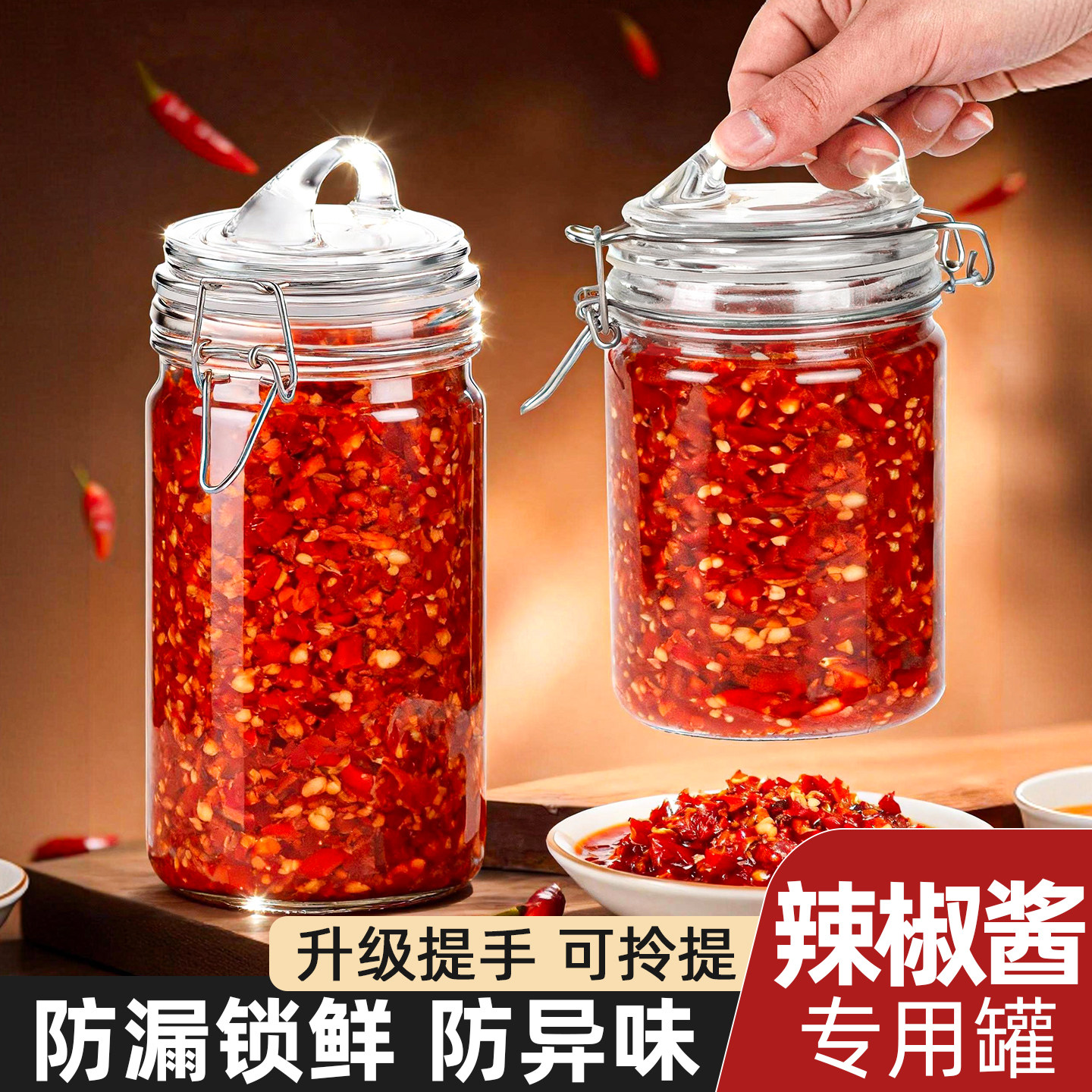 辣椒酱专用罐食品级玻璃密封罐自制装蒜蓉剁椒牛肉酱分装瓶空瓶子,厨房/烹饪用具,密封罐,淘宝优惠券,粉丝福利购,淘宝优惠卷