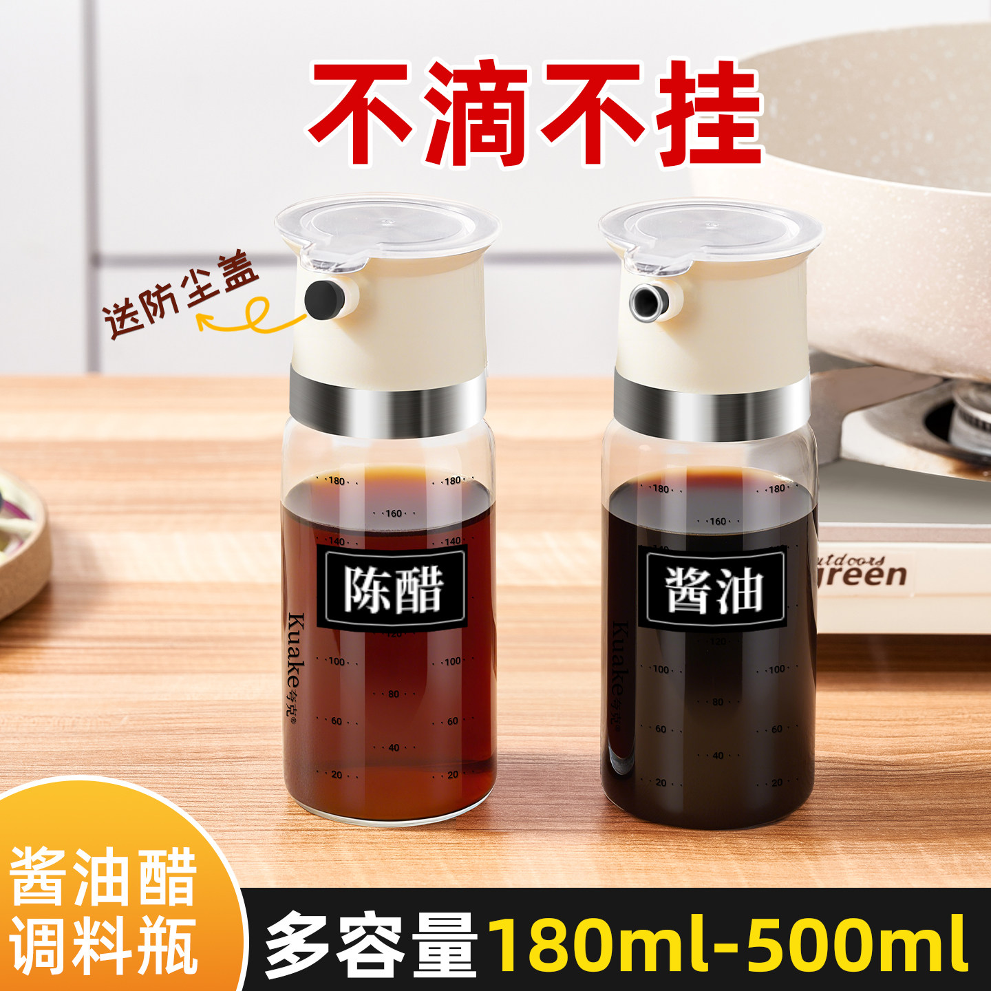 【2025新款】酱油醋分装瓶图片