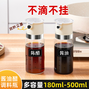 酱油醋调料瓶醋壶家用漂亮生抽专用分装 醋瓶子商用 瓶食品级小瓶装