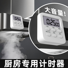 厨房专用计时器定时提醒器大声音倒计时闹钟时钟三合一磁吸可视化