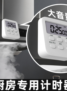2025新款厨房计时器提醒器专用定时器超大声音磁吸倒计时闹钟商用