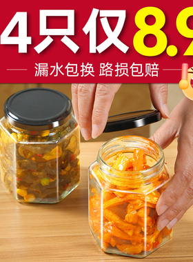 玻璃罐密封保鲜罐家用冰箱带盖小辣椒油咸菜罐腊八蒜外带储物罐