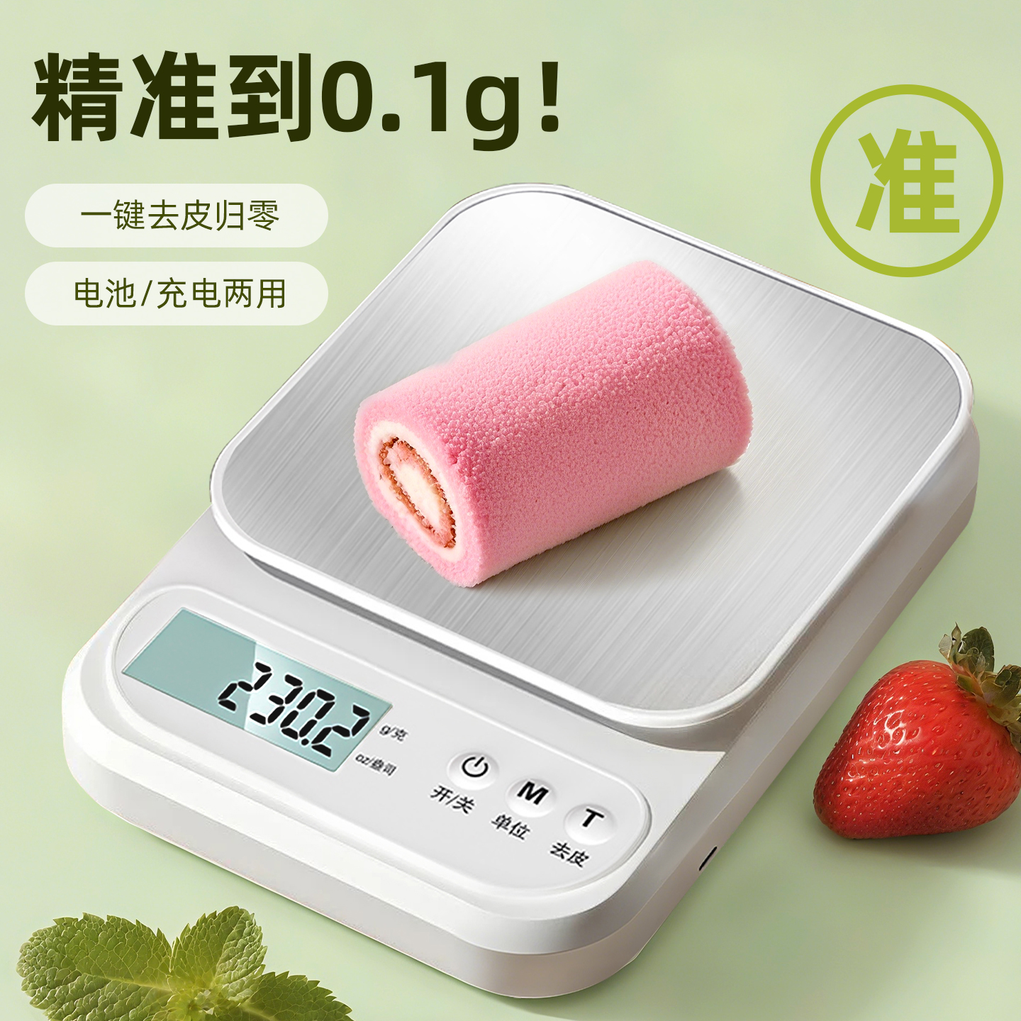 2025新款烘焙专用秤厨房家用高精准称重食物做蛋糕做蛋糕的小电子