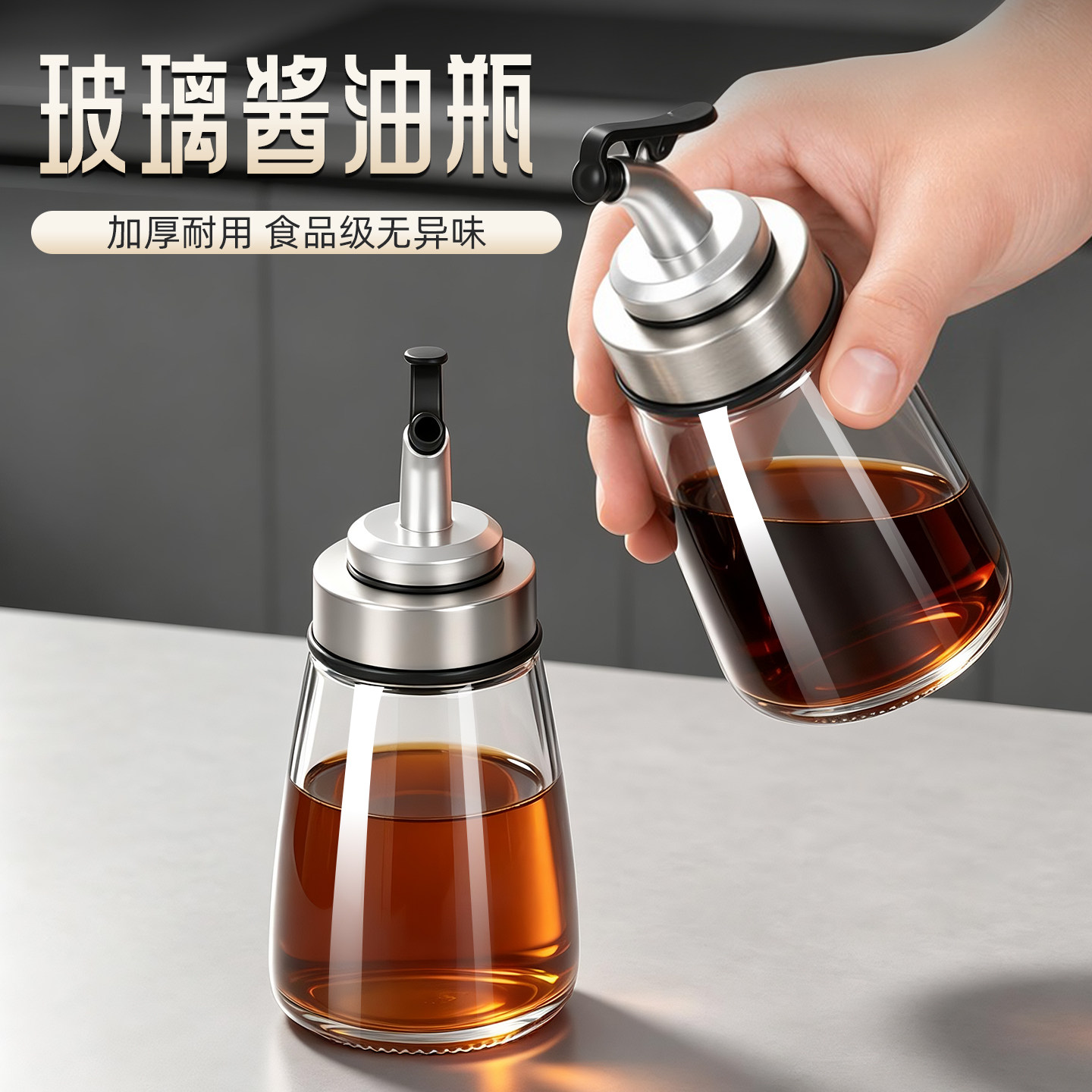 【防尘】开合玻璃酱油瓶图片