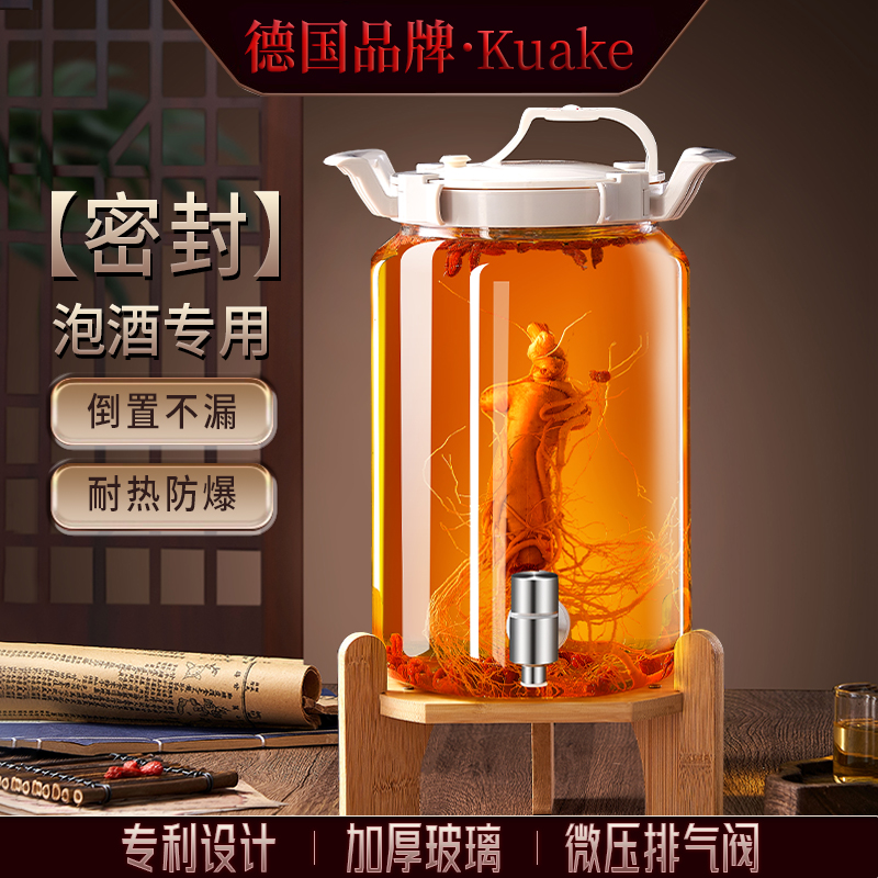 【高档加厚泡酒瓶】密封不跑味