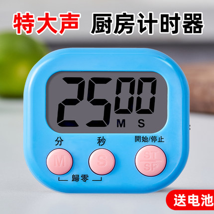 计时器厨房专用定时提醒器商用倒计时学习自律定时开关秒表磁吸
