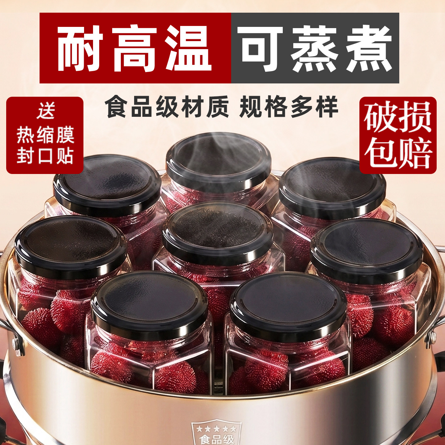 做杨梅罐头专用瓶空瓶子耐高温可蒸煮食品级加厚玻璃密封罐水果罐