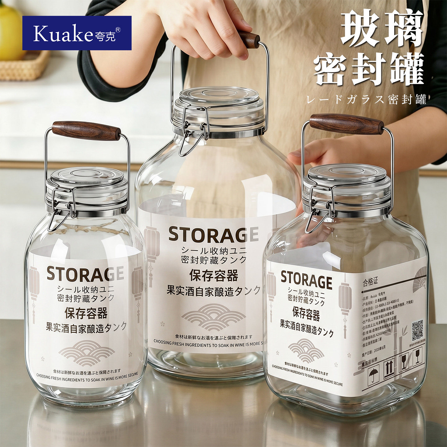 日式玻璃密封罐食品级玻璃瓶泡酒专用瓶子空瓶储物罐容器泡菜坛子图片