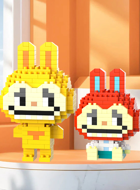 DMXC拉布布钻石颗粒积木玩具儿童益智拼装积木配件学生DIY礼物