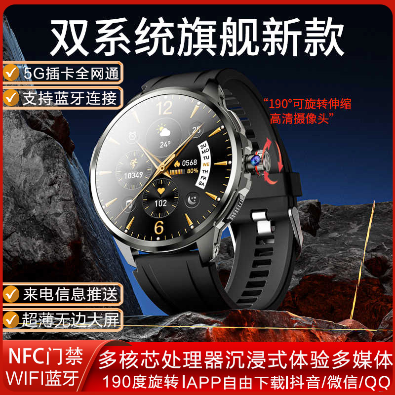 5G双系统可插卡智能电话手表