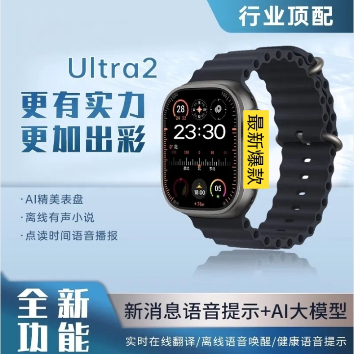 s10蜂窝版智能手表ultra6顶配版