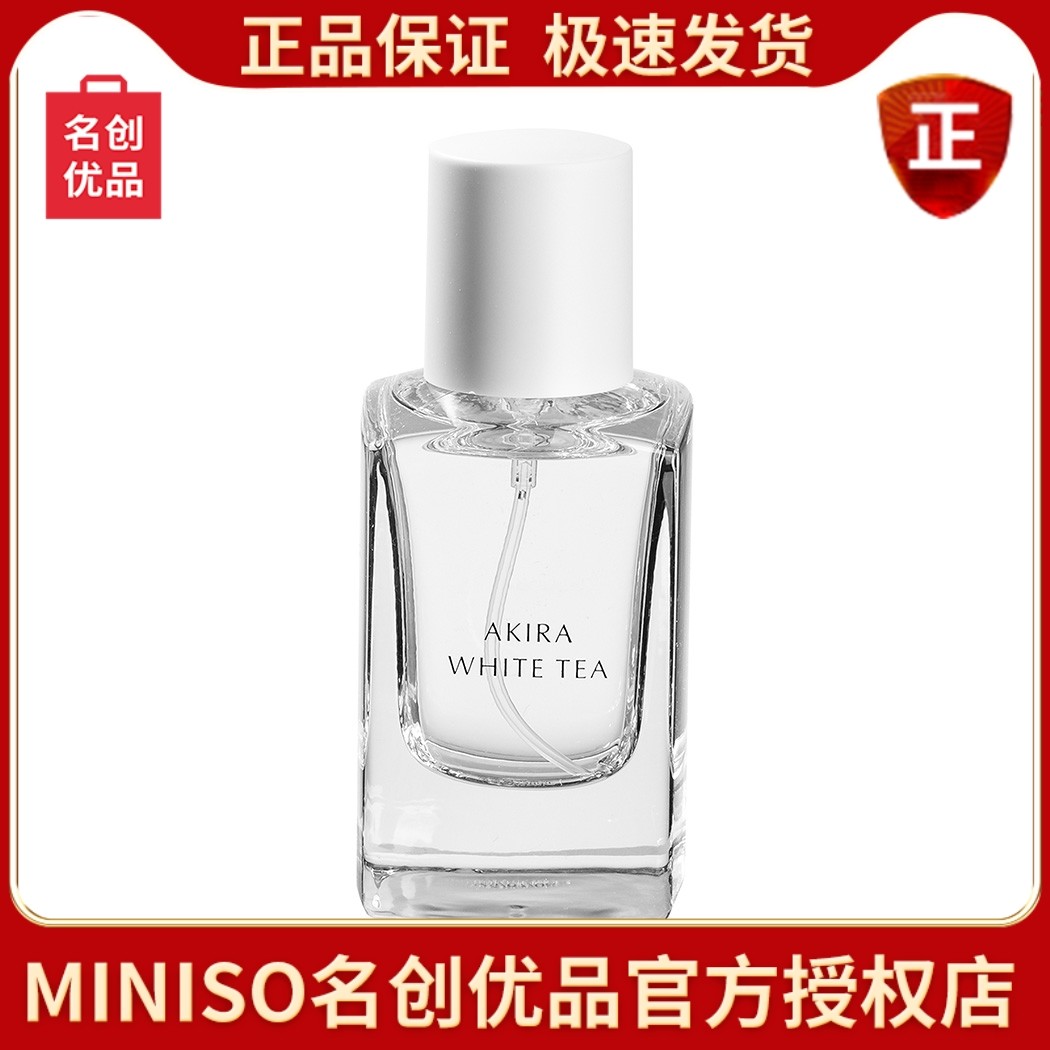 miniso名创优品晨露白茶淡香水图片