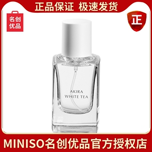 miniso名创优品晨露白茶香水淡学生自然清新持久香体氛喷雾男女士