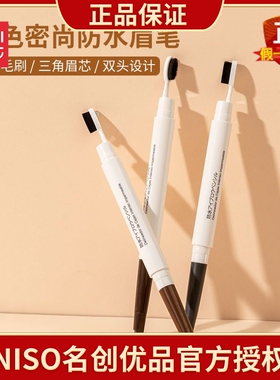 防汗不脱色自然持久眉笔