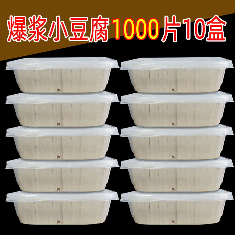 小豆腐贵州云南大方包浆爆浆豆腐商用摆摊烧烤特色贵阳遵义小吃