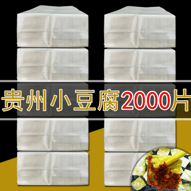 特产贵州小豆腐包浆爆浆豆腐贵阳遵义毕节特产烙锅烧烤网红小吃
