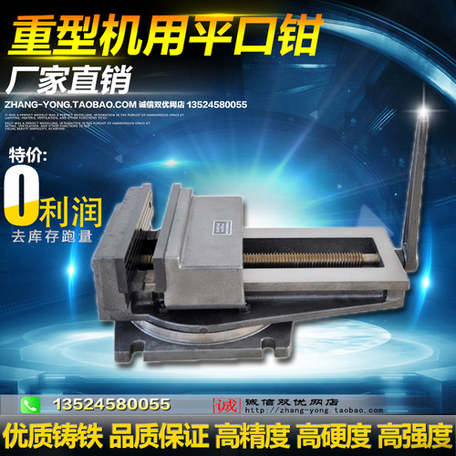 刨床铣床机用平口钳QB250 QB320钻床虎钳10寸 12寸铣床重型台虎钳