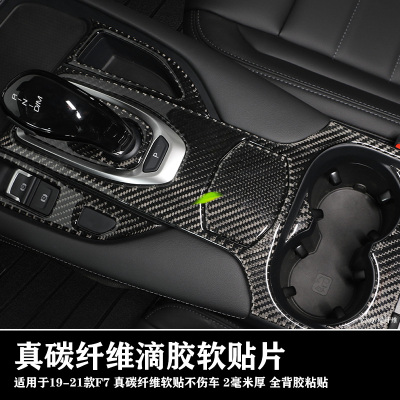 适用哈佛f7内饰碳纤维改装