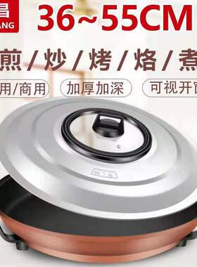 大口径水煎包锅加深家用电饼铛