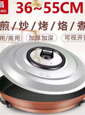 大口径水煎包锅加深家用电饼铛