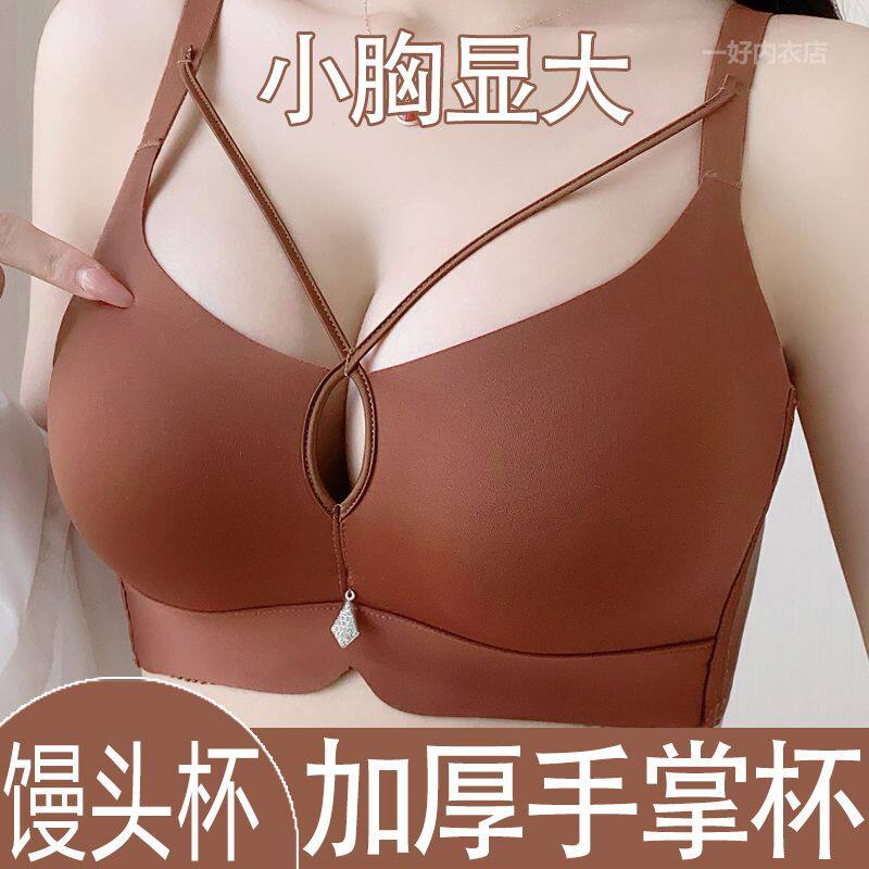 加厚手掌杯特挺无痕内衣小胸显大聚拢上托性感圆润馒头杯文胸奶罩