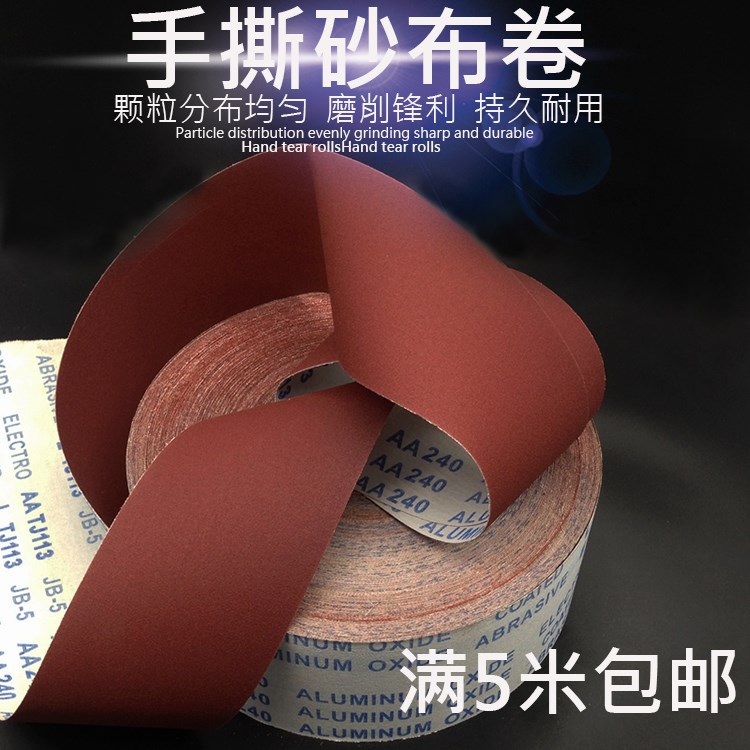 手撕砂?#23395;?#30722;带软砂布砂纸木工家具金属抛光打磨60-1000植绒沙布