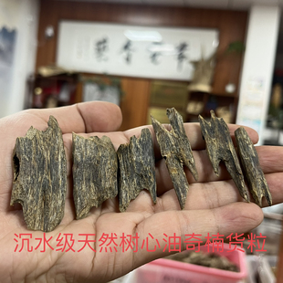沉水级天然树心油海南绿奇楠老料沉香薰碎料棋楠煮水泡茶电炉熏香