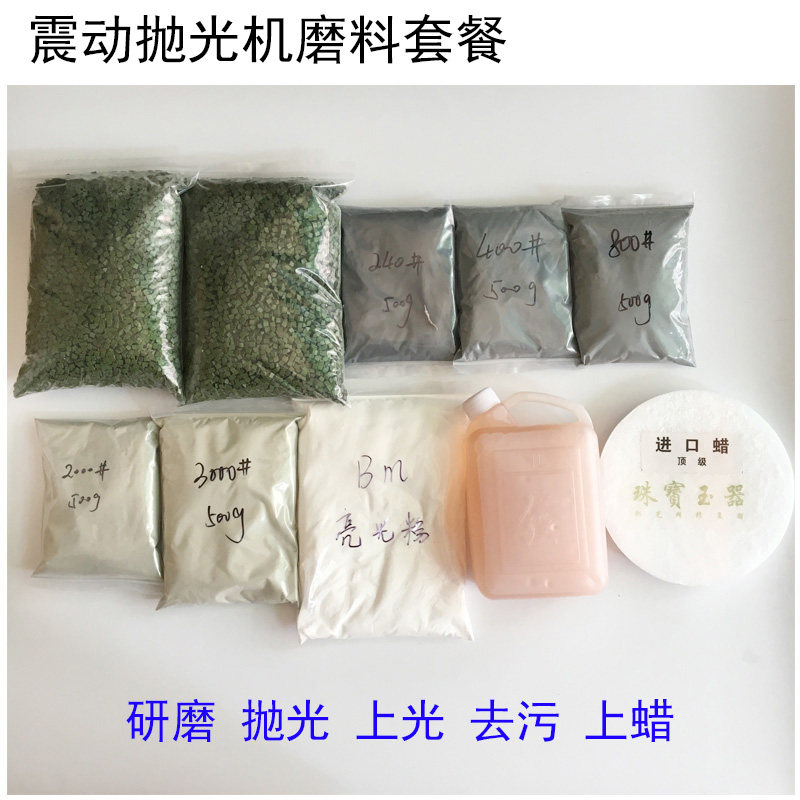 震桶抛光机玉石翡翠玛瑙水晶震机振桶核桃木珠树脂研磨抛光磨料