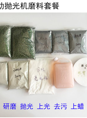 震桶抛光机玉石翡翠玛瑙水晶震机振桶核桃木珠树脂研磨抛光磨料