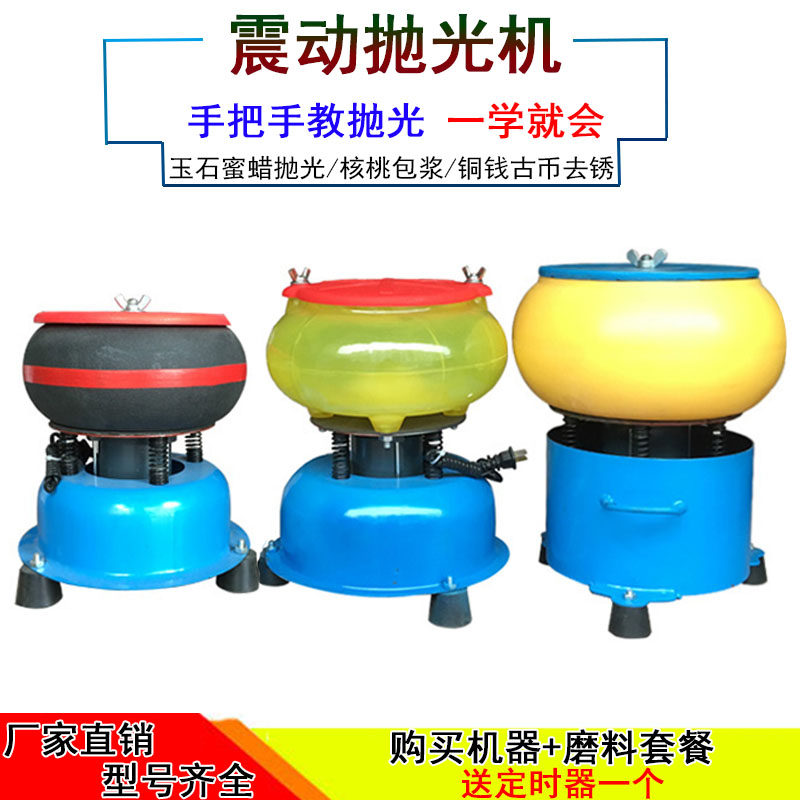 抛光机研磨机玉石抛光机