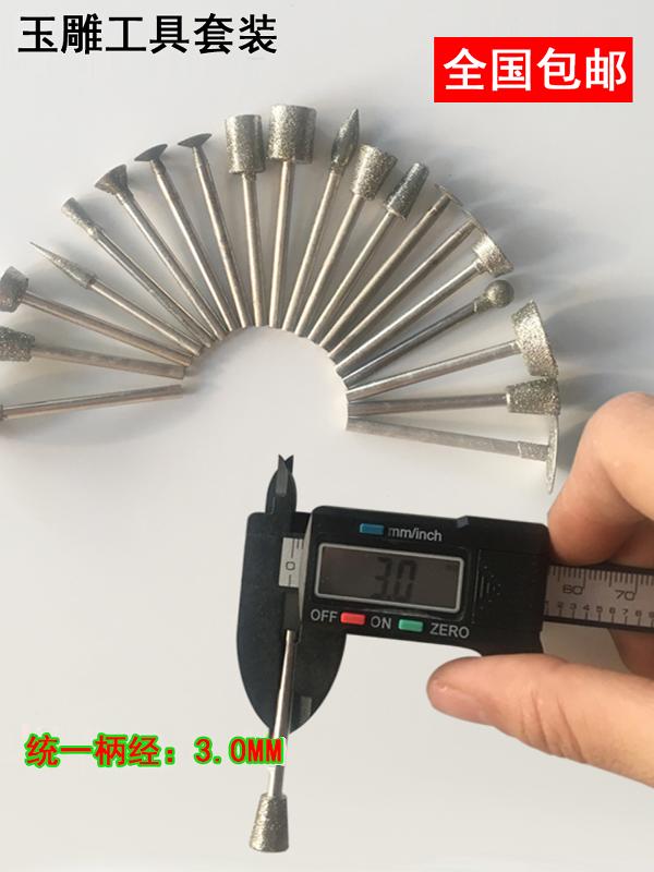 3mm柄玉雕工具套装金刚石磨针翡翠原石去皮开窗玉石雕刻打磨钻头