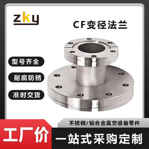 CF直通变径大小头法兰转接头